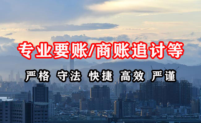翠屏收债公司